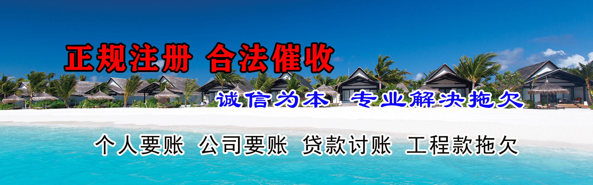 文安清债公司